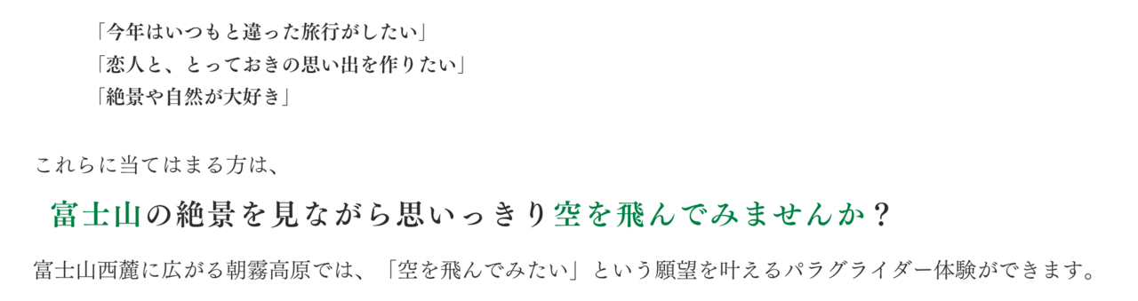 パラグライダー