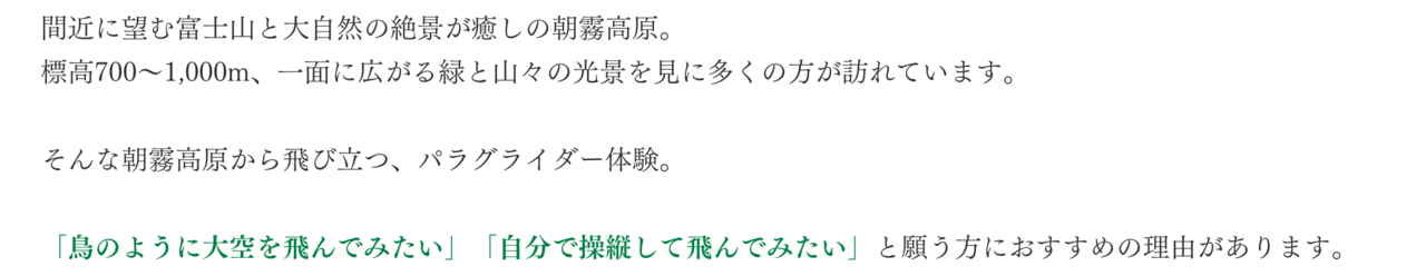 パラグライダー