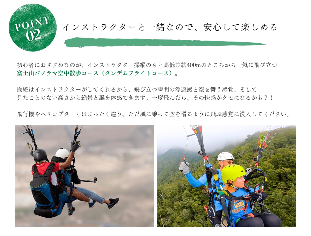 パラグライダー