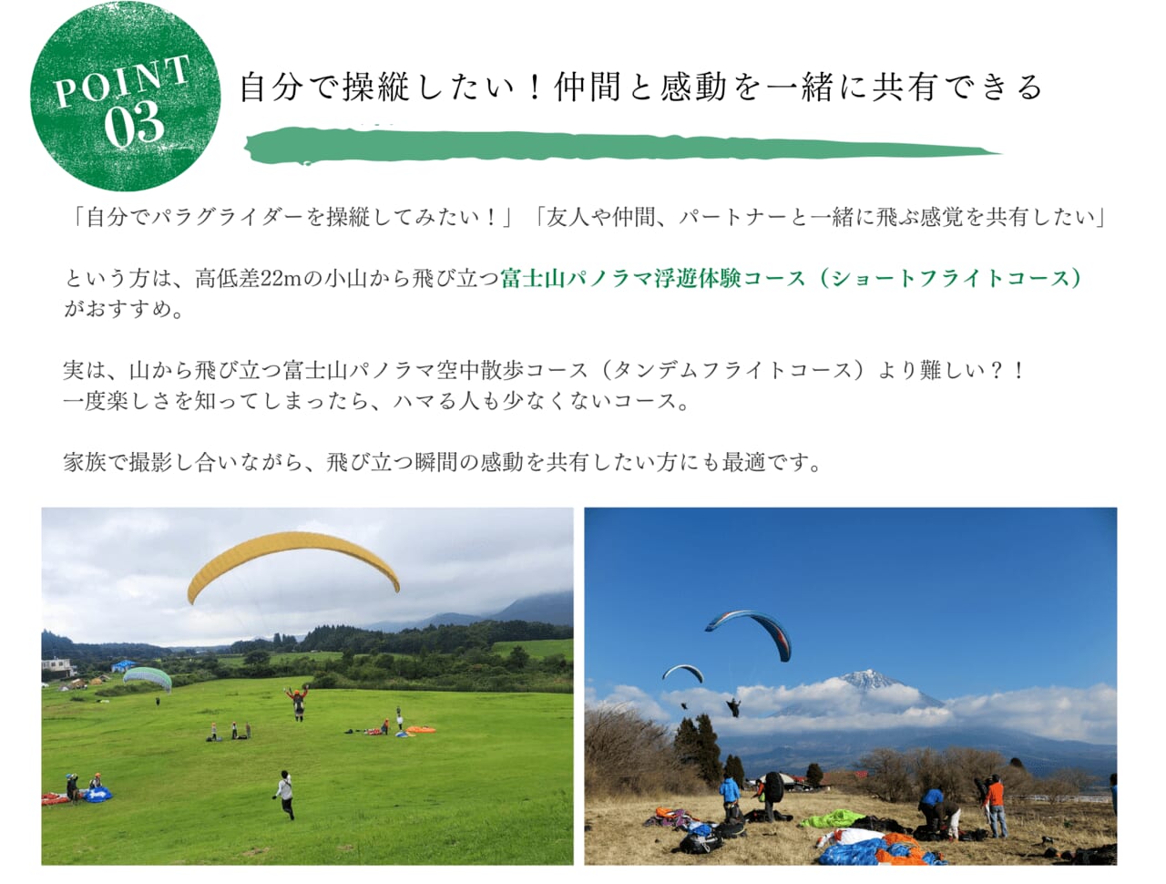 パラグライダー