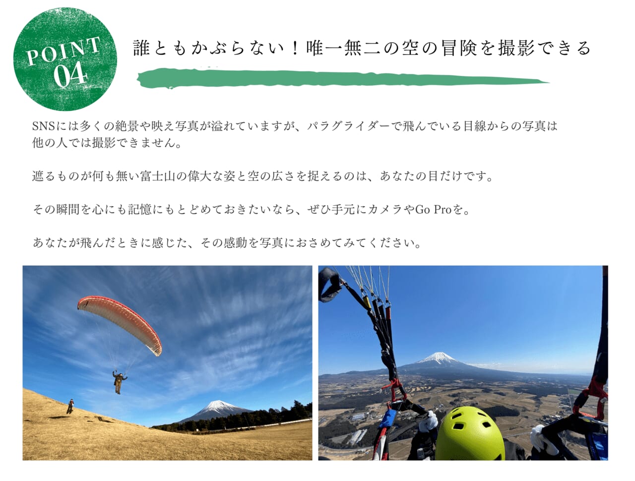 パラグライダー